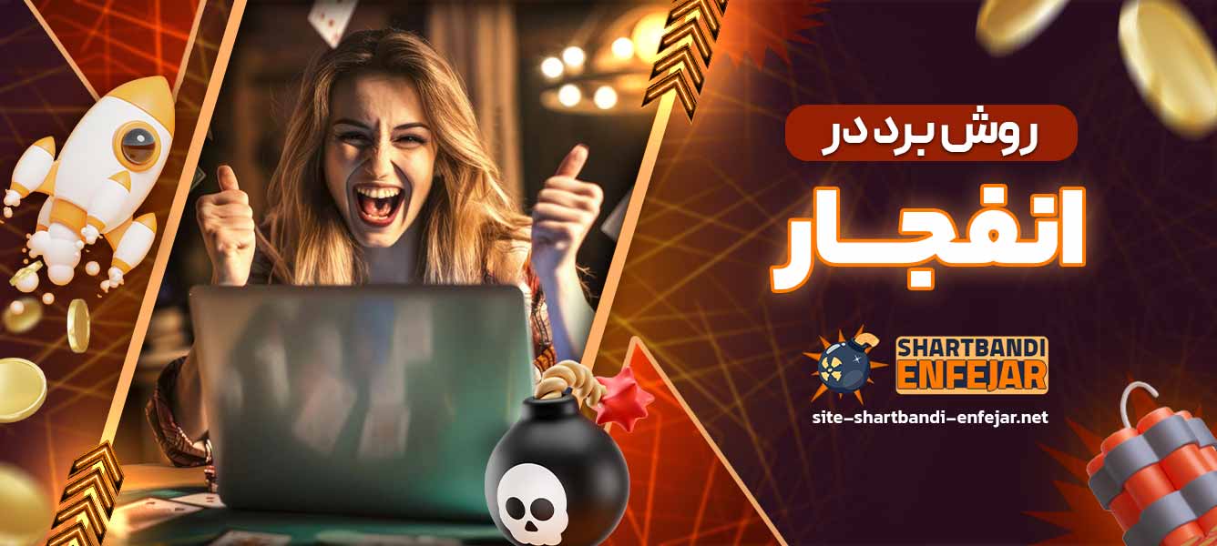 روش برد در انفجار